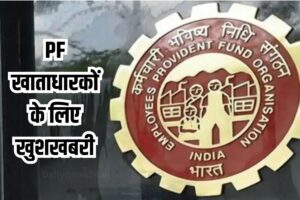 EPF Pension Increase