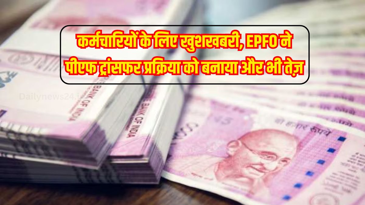 EPFO