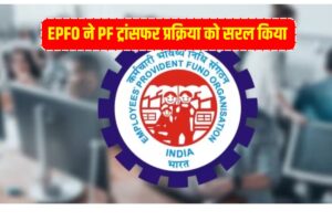 EPFO