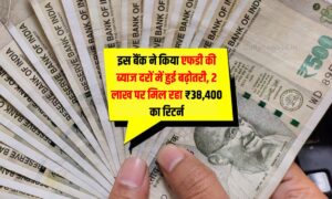 FD Rates Hike