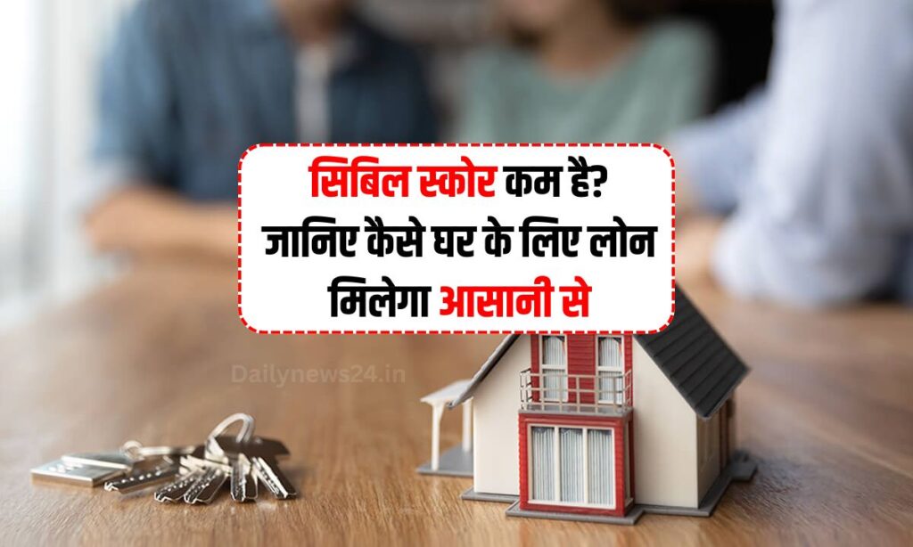 Home Loan