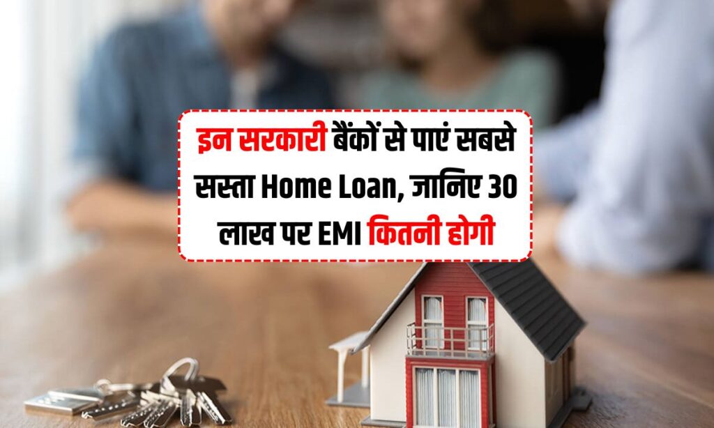 Home Loan