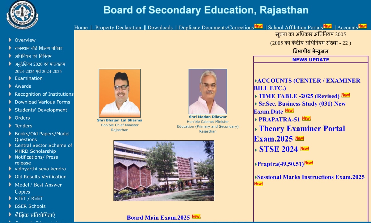 RBSE