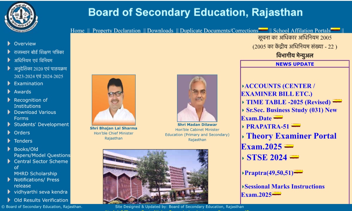 RBSE