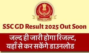 SSC GD Result