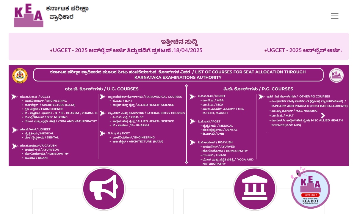 KCET Result