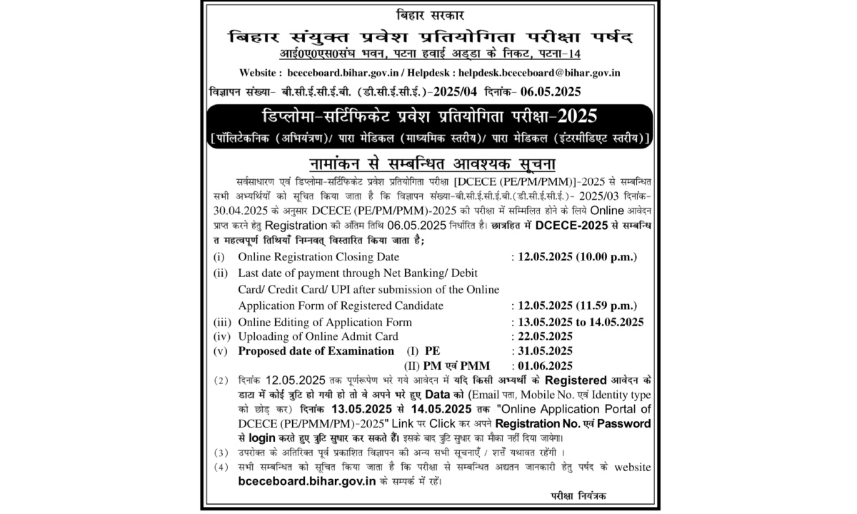 Bihar Polytechnic Exam Date