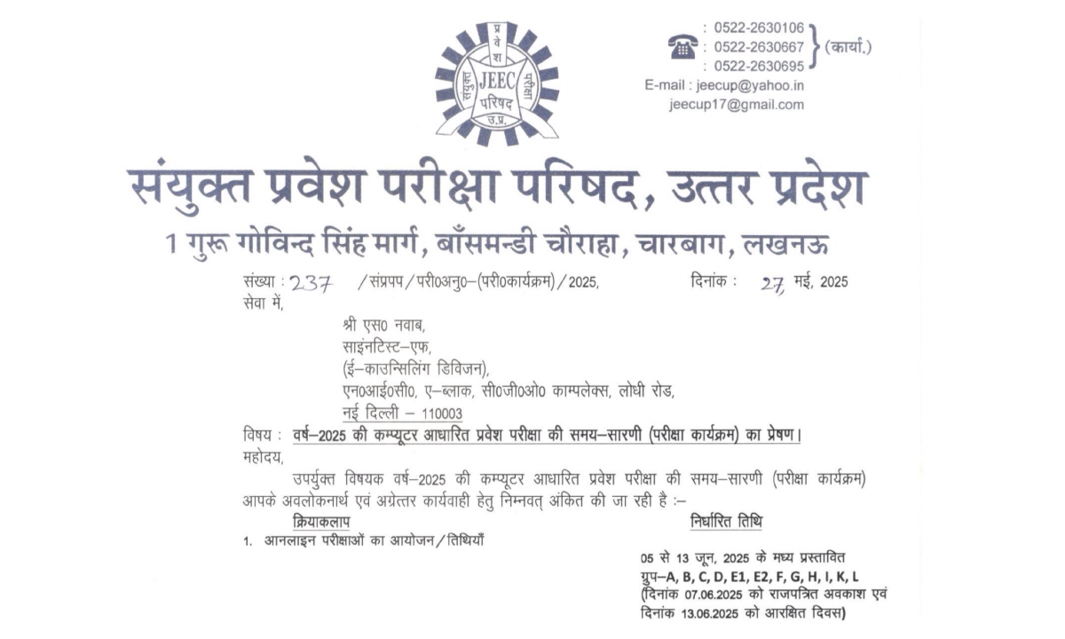 JEECUP Exam Date