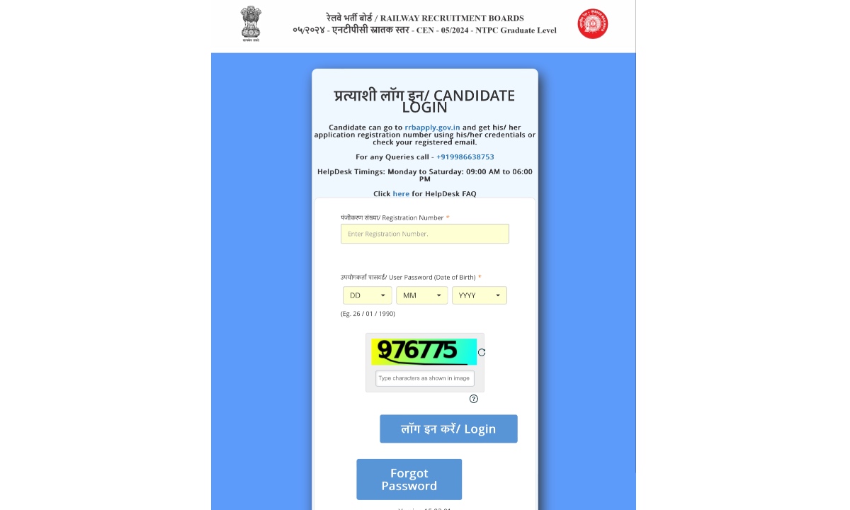 RRB NTPC City Intimation Slip