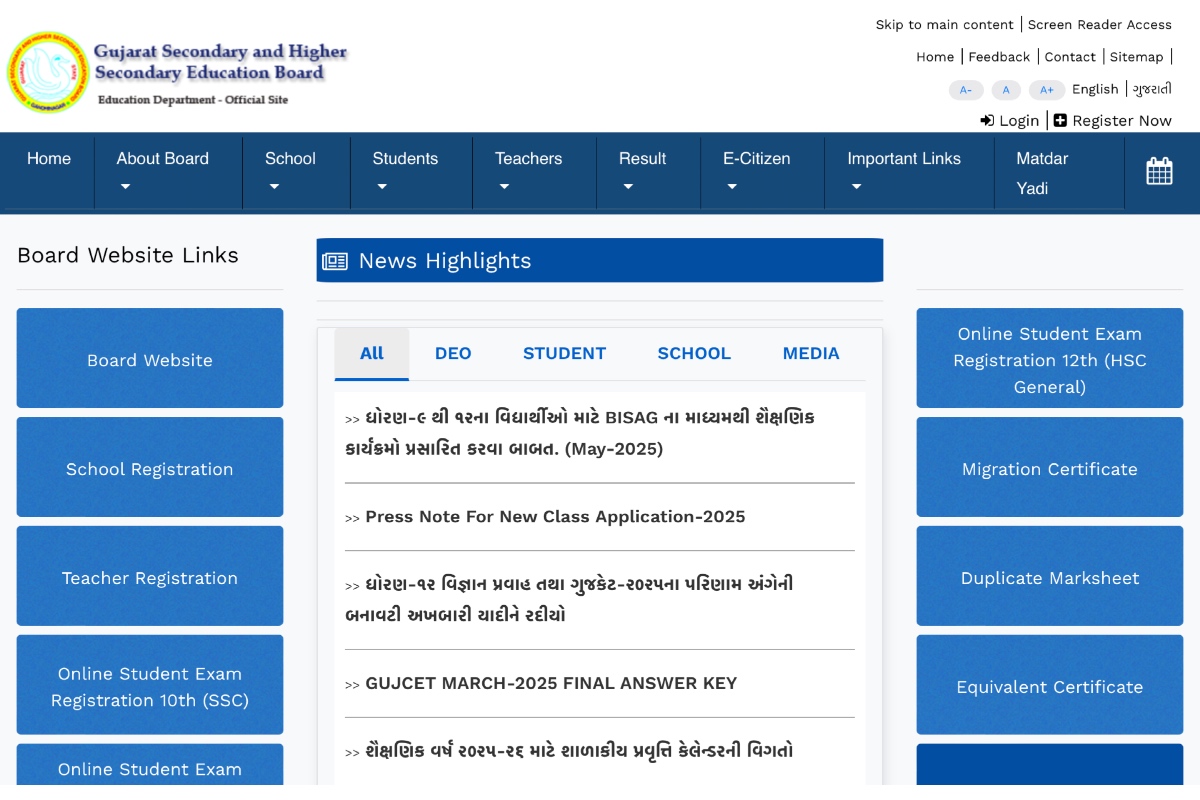 GSEB 10th 12th Result