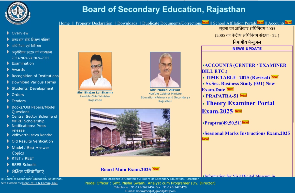 RBSE