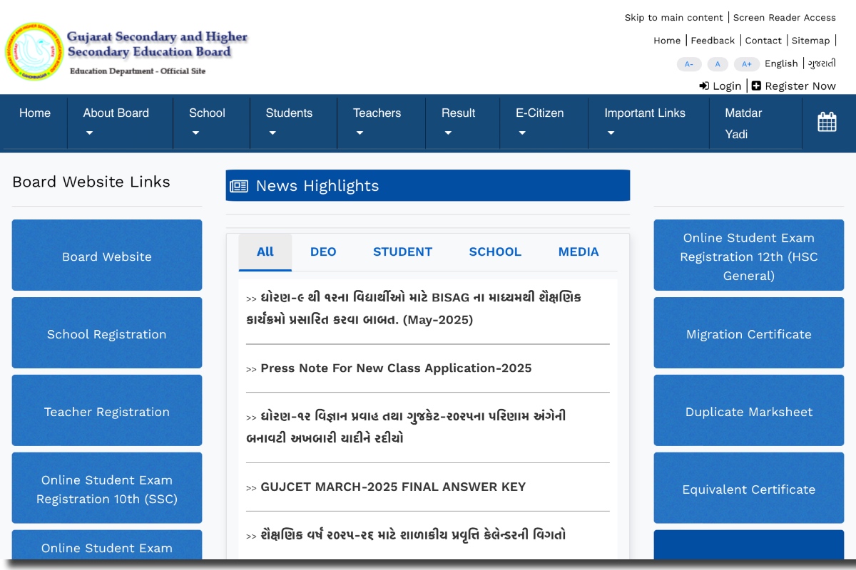 GSEB 10th 12th Result