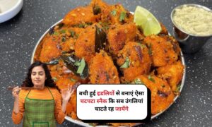Idli Fry