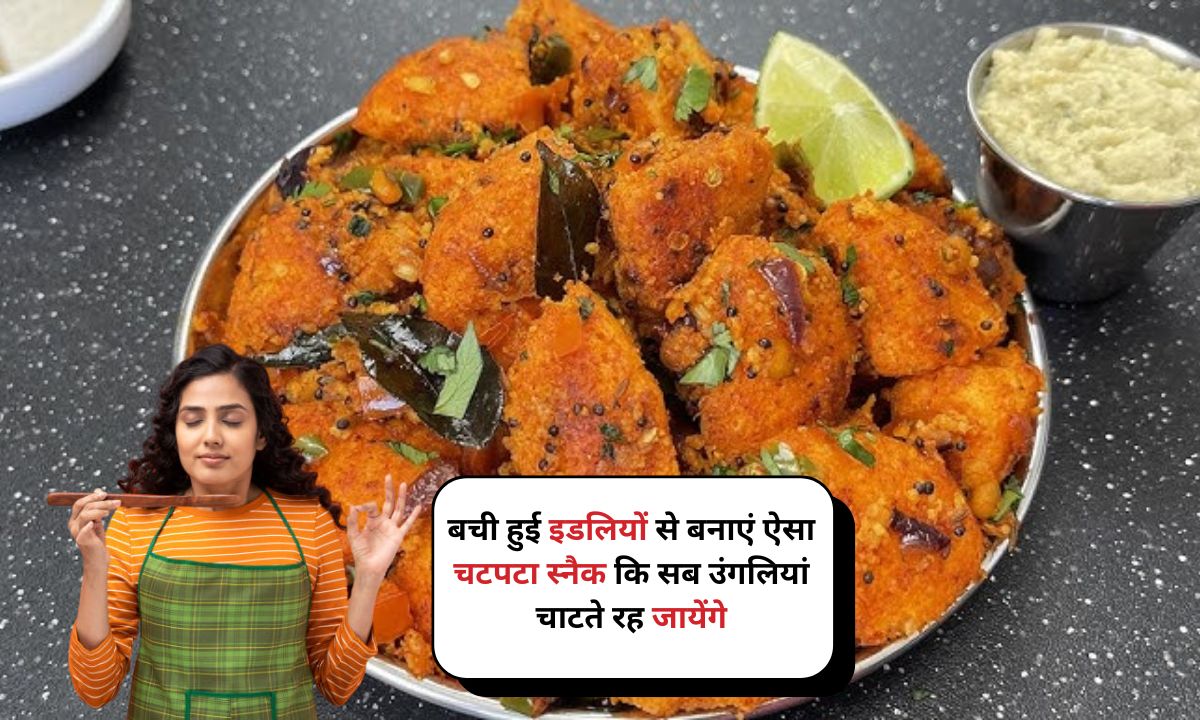 Idli Fry