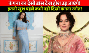 Kangana Ranaut Viral Video: कंगना रनौत मोर के साथ नाचते हुए और पेड़ से आम तोड़ते हुए प्राकृतिक अंदाज में