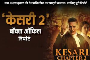 Kesri Chapter 2