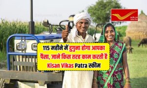 Kisan Vikas Patra