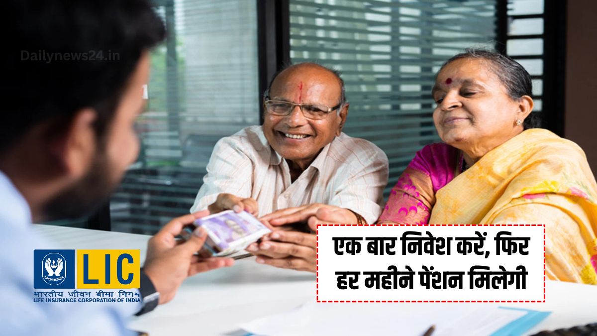 LIC Jeevan Shanti Plan
