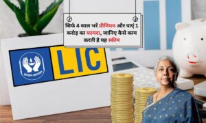 LIC Scheme