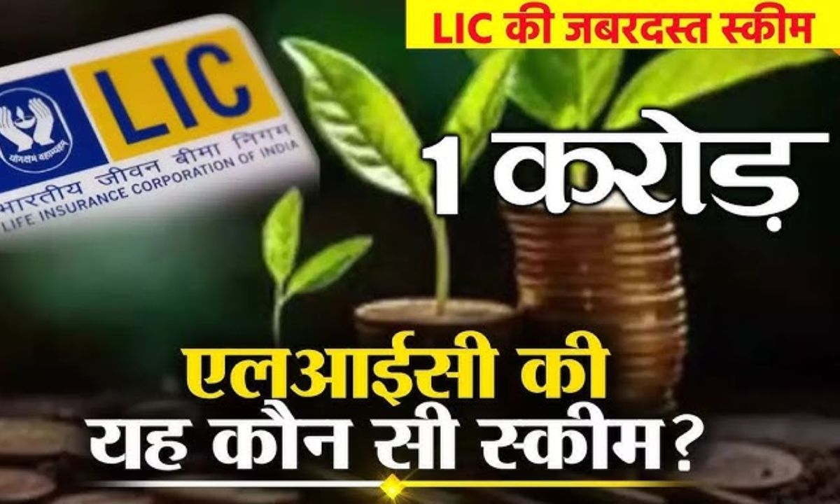 LIC Scheme
