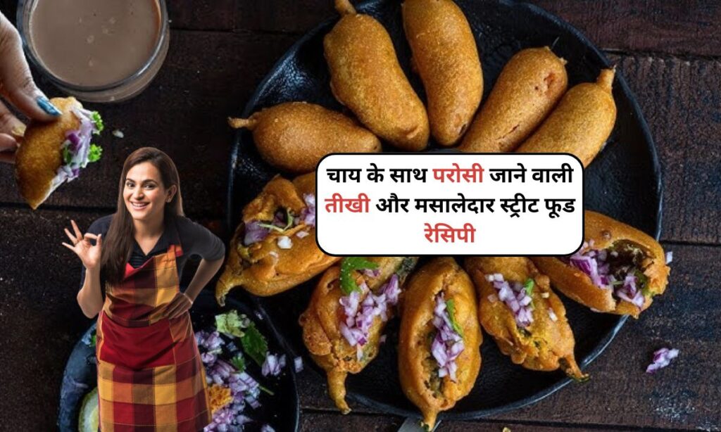 Mirchi Bajji