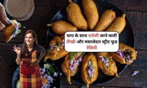 Mirchi Bajji