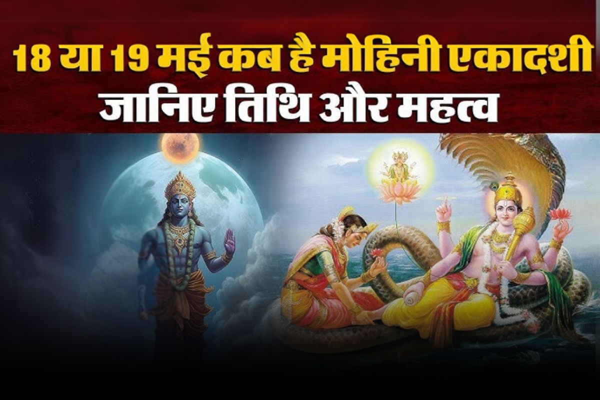 Mohini Ekadashi