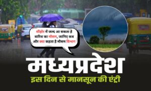 Monsoon