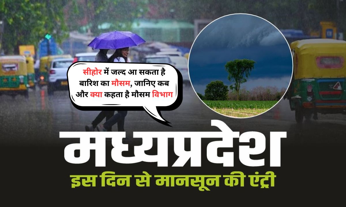 Monsoon