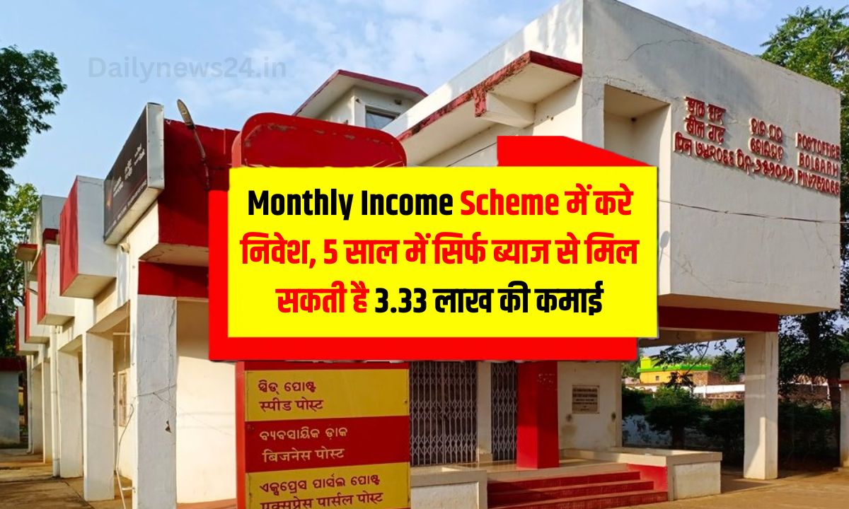 Monthly Income Scheme