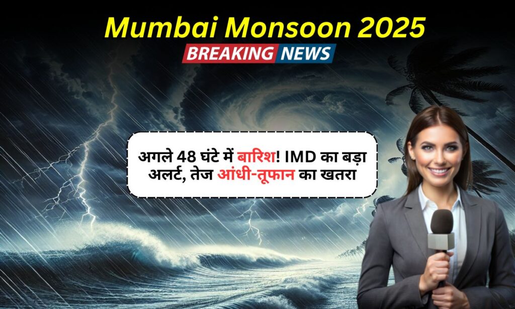 Mumbai Monsoon