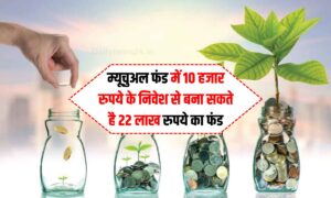 Mutual Fund