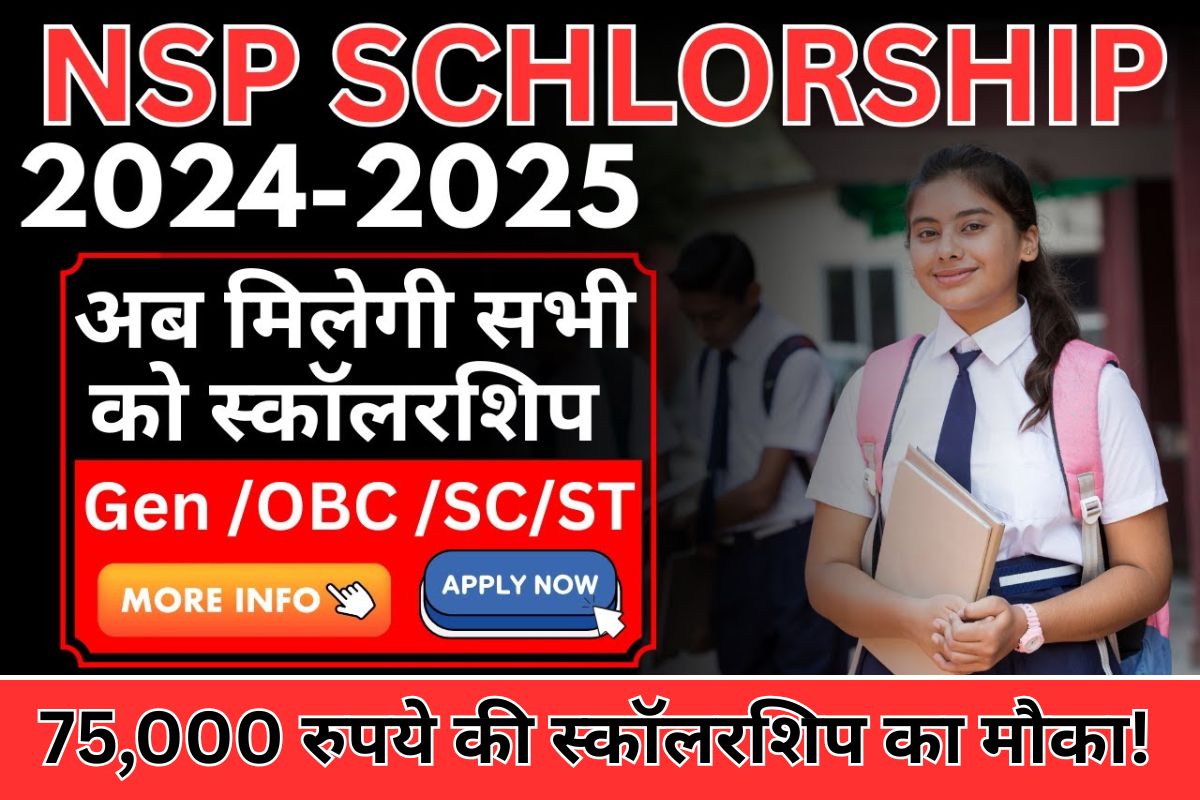 NSP Scholarship