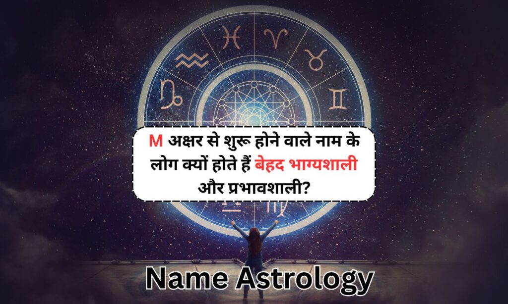 Name Astrology