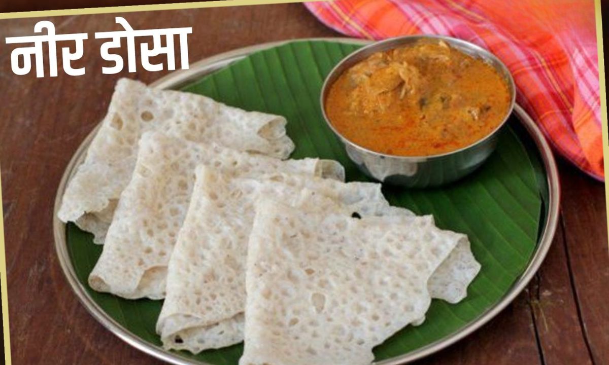 Neer Dosa