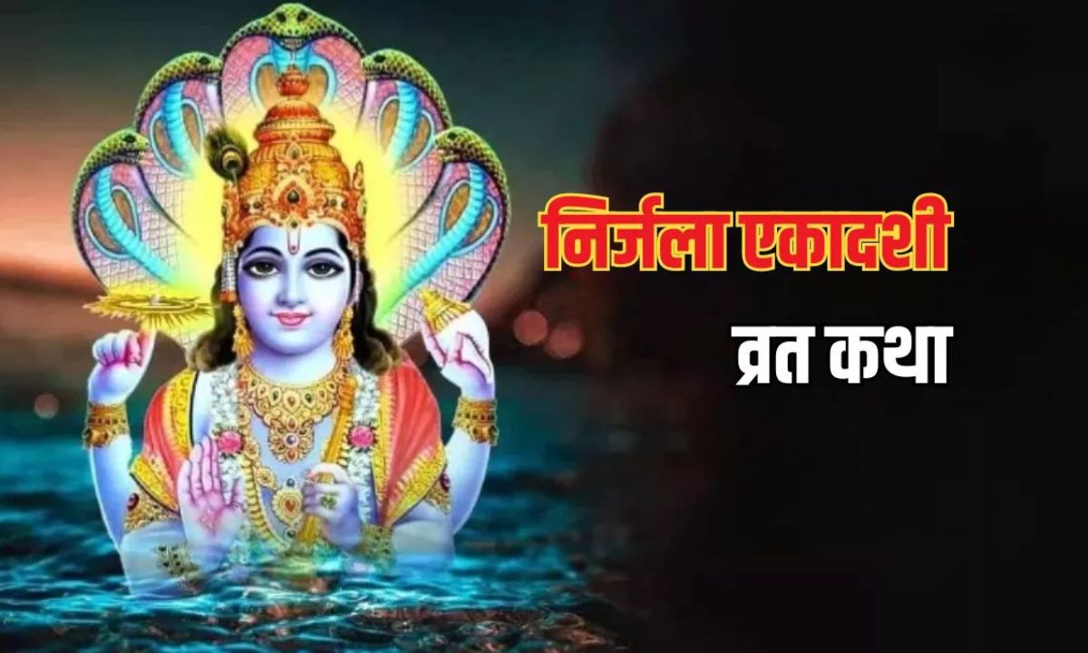 Nirjala Ekadashi