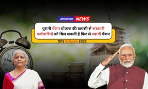 OPS Scheme