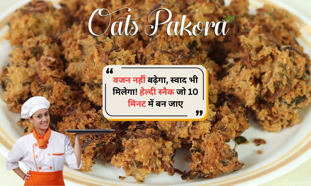 Oats Pakora