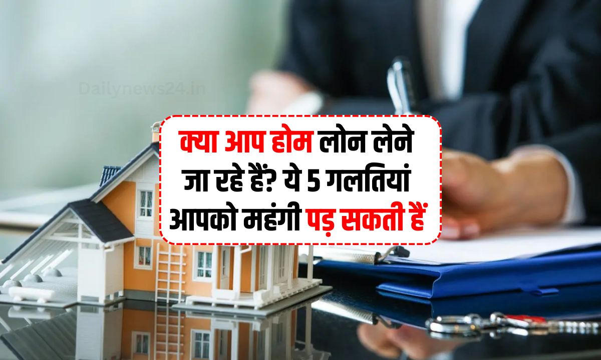 Home Loan