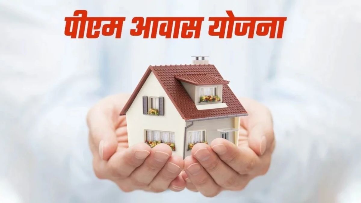 PM Awas Yojana