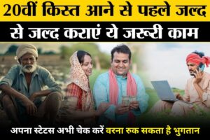 PM Kisan