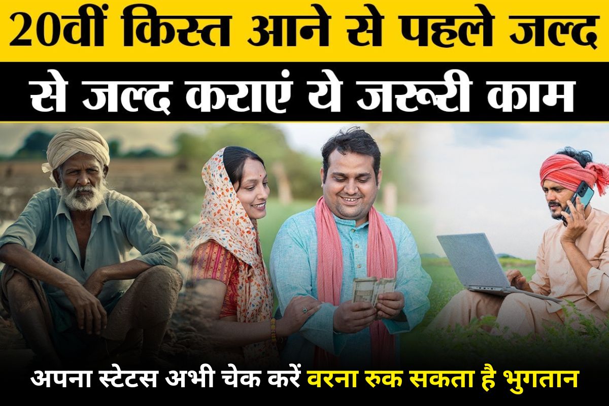 PM Kisan
