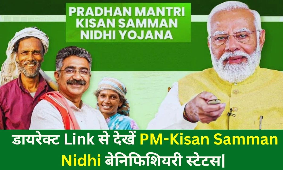 PM Kisan