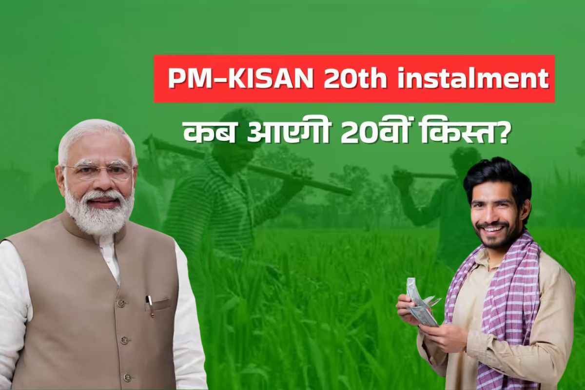 PM Kisan