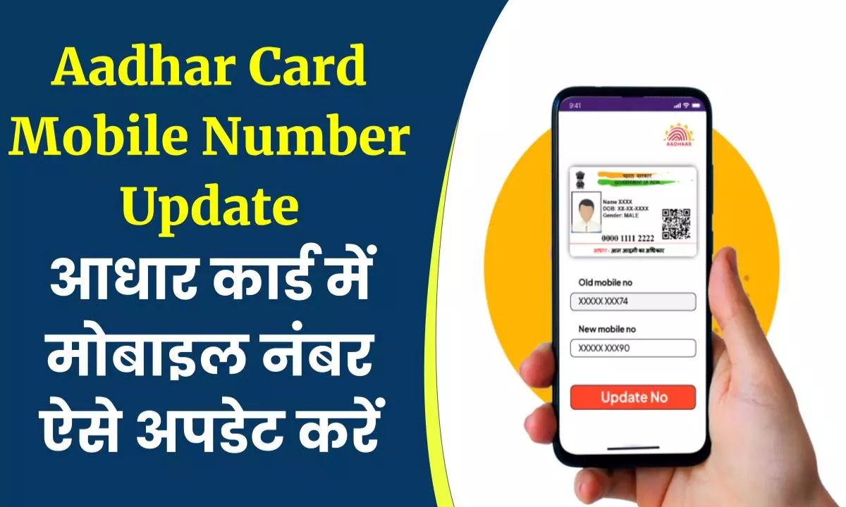 PM Kisan Yojana