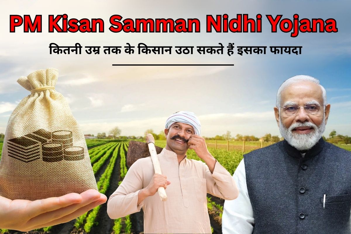 PM Kisan Yojana