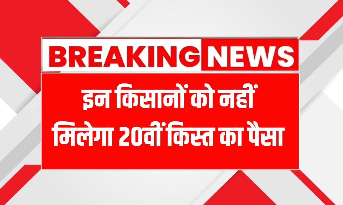 PM Kisan Yojana