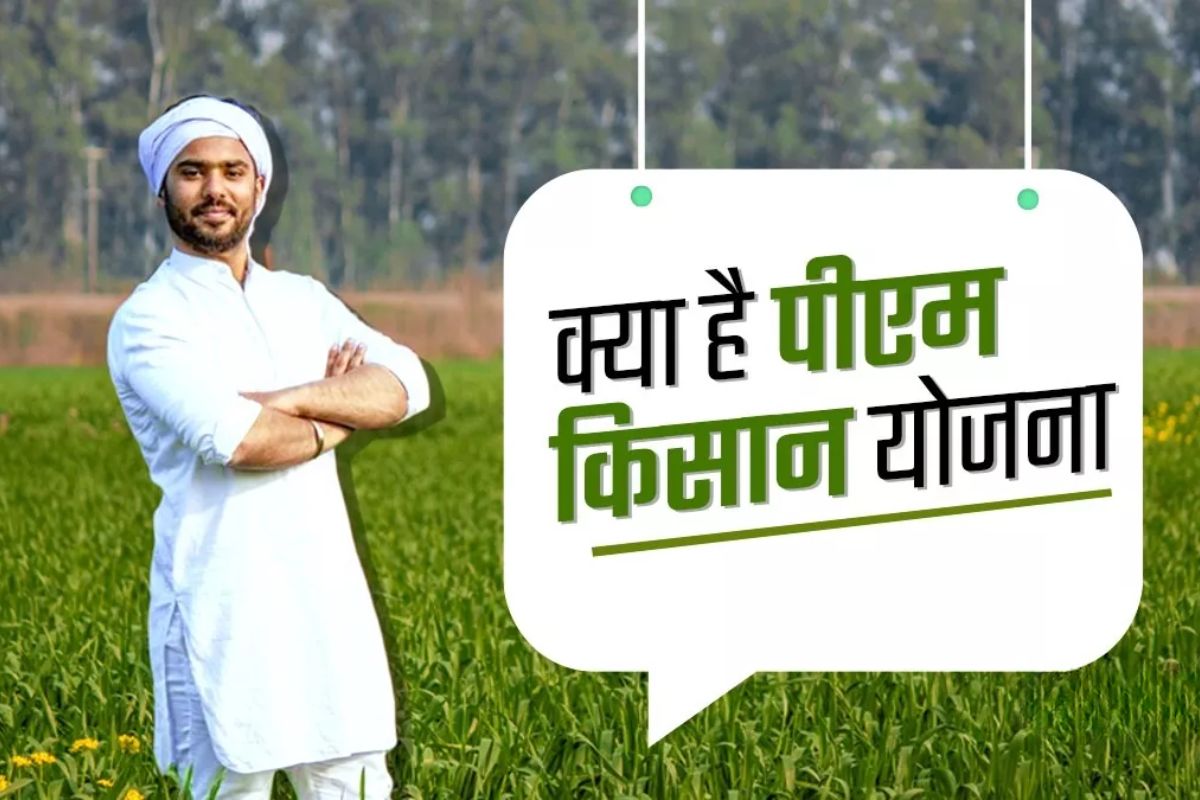 PM Kisan Yojana