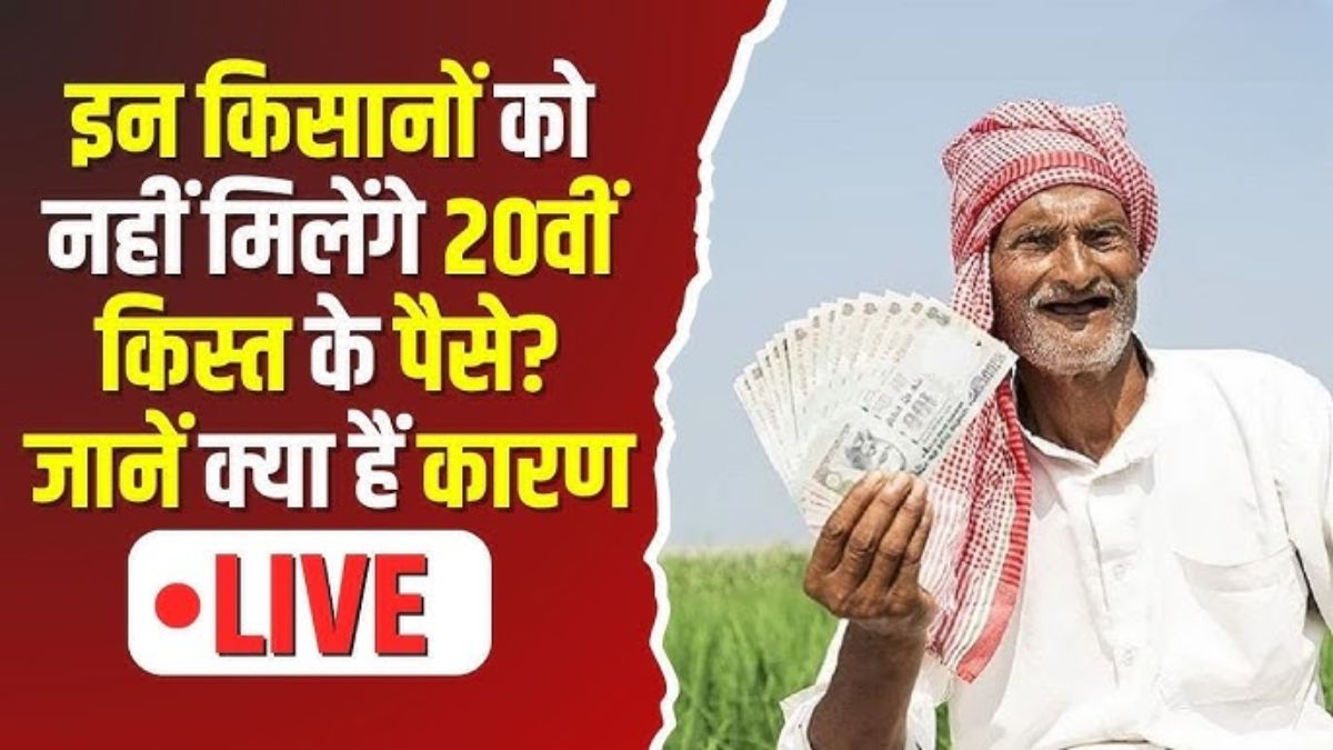 PM Kisan Yojana