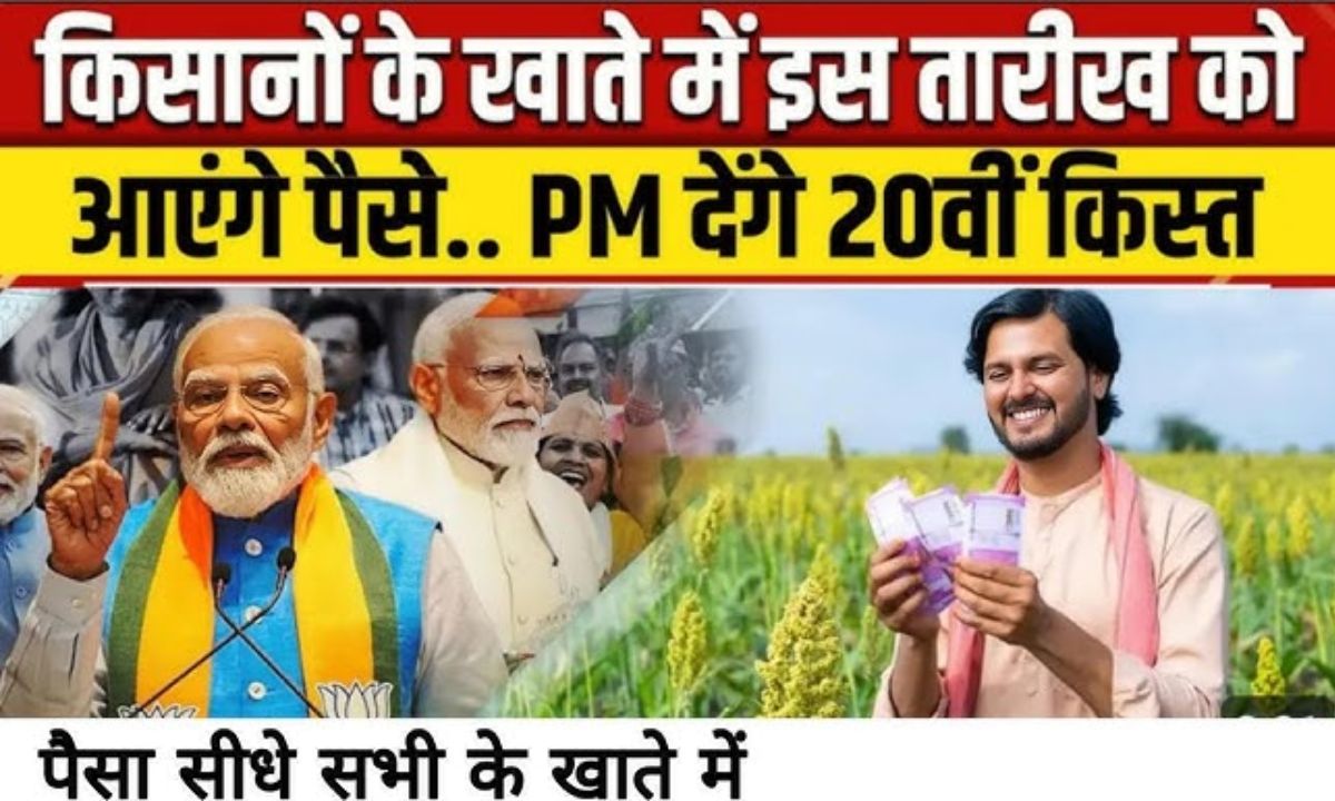 PM Kisan Yojana